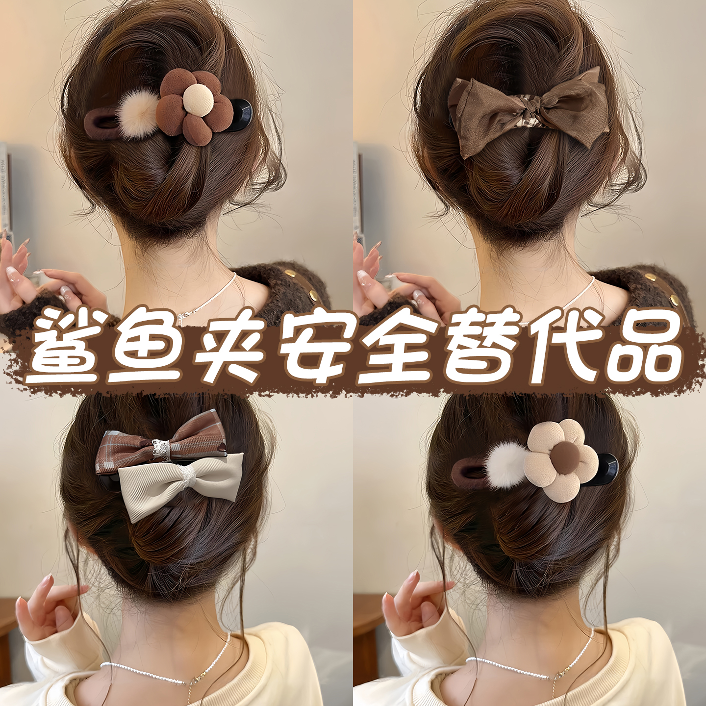 毛绒针织花朵鸭嘴夹发夹秋冬奶咖