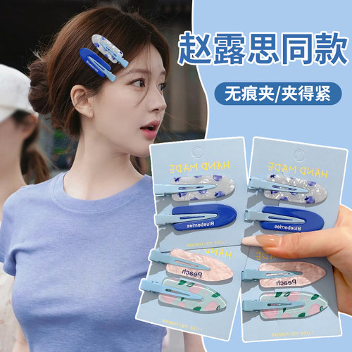 赵露思同款海盐发夹女2026无痕夹