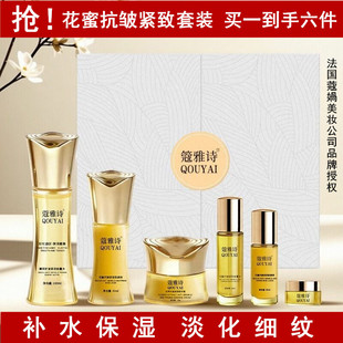 花蜜抗皱紧致套装大牌护肤品套装正品补水保湿淡化细纹化妆品礼盒