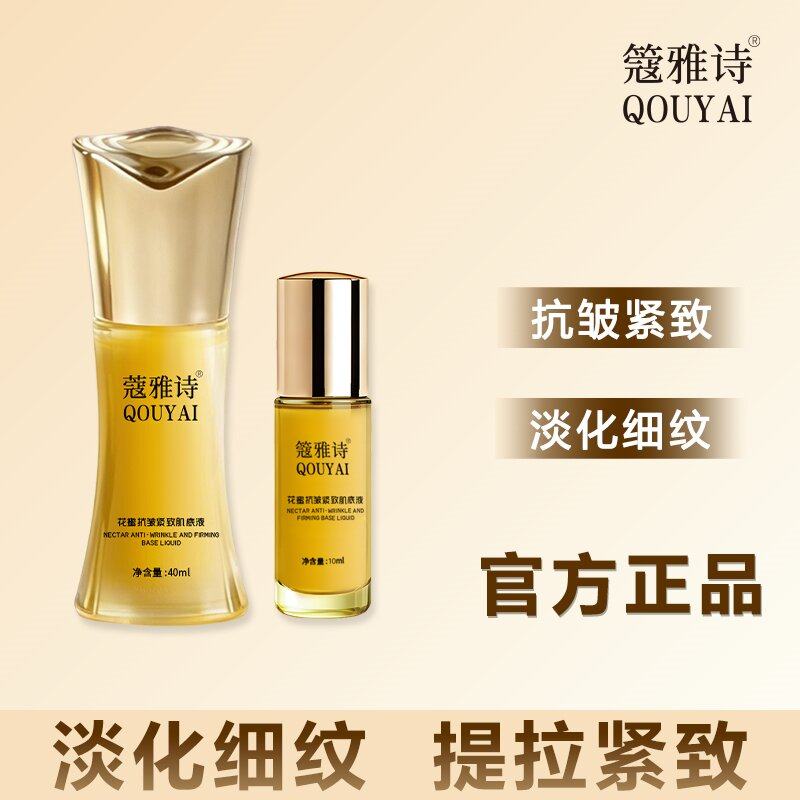 簆雅诗花蜜抗皱紧致精华液补水保湿淡化细纹干纹收缩毛孔肌底液,美容护肤/美体/精油,乳液/面霜,淘宝优惠券,粉丝福利购,淘宝优惠卷