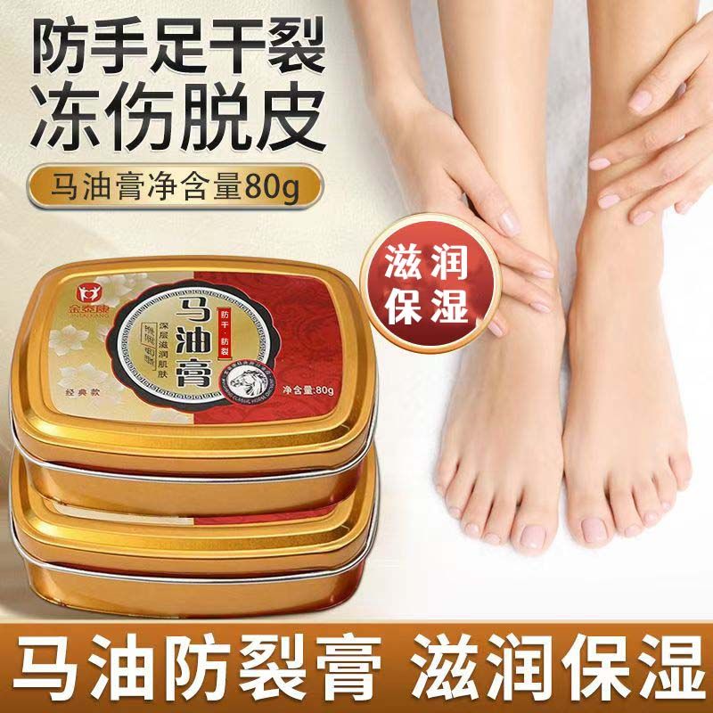 正品马油膏防干裂防裂膏手足干裂护手霜秋冬脚后跟皲裂膏滋润保湿