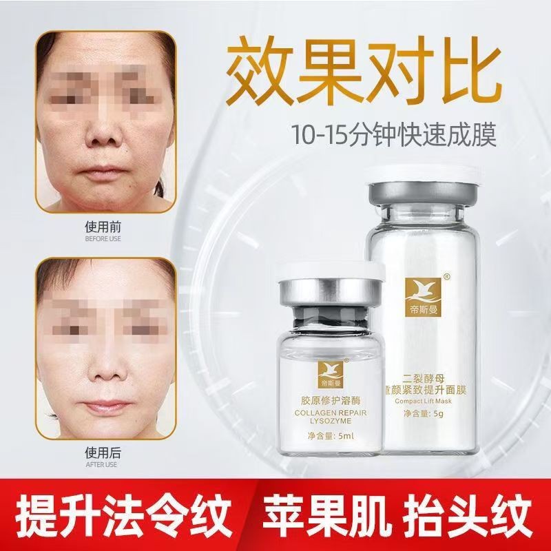 女巫面具面膜刷酶提拉紧致V祛法令纹线雕美容院正品僵尸拉皮面膜