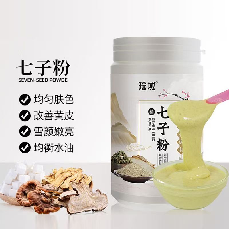 瑶域保湿亮肤美容院软膜粉