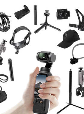 适用大疆pocket3配件背包夹胸带胸挂支架三脚架磁吸osmo  pocket3第一视角底座大疆的pocket3拓展件框车载