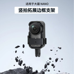 适用大疆nano拓展支架快拆底座dji nano配件底座nano拇指运动相机竖拍拓展底座快拆