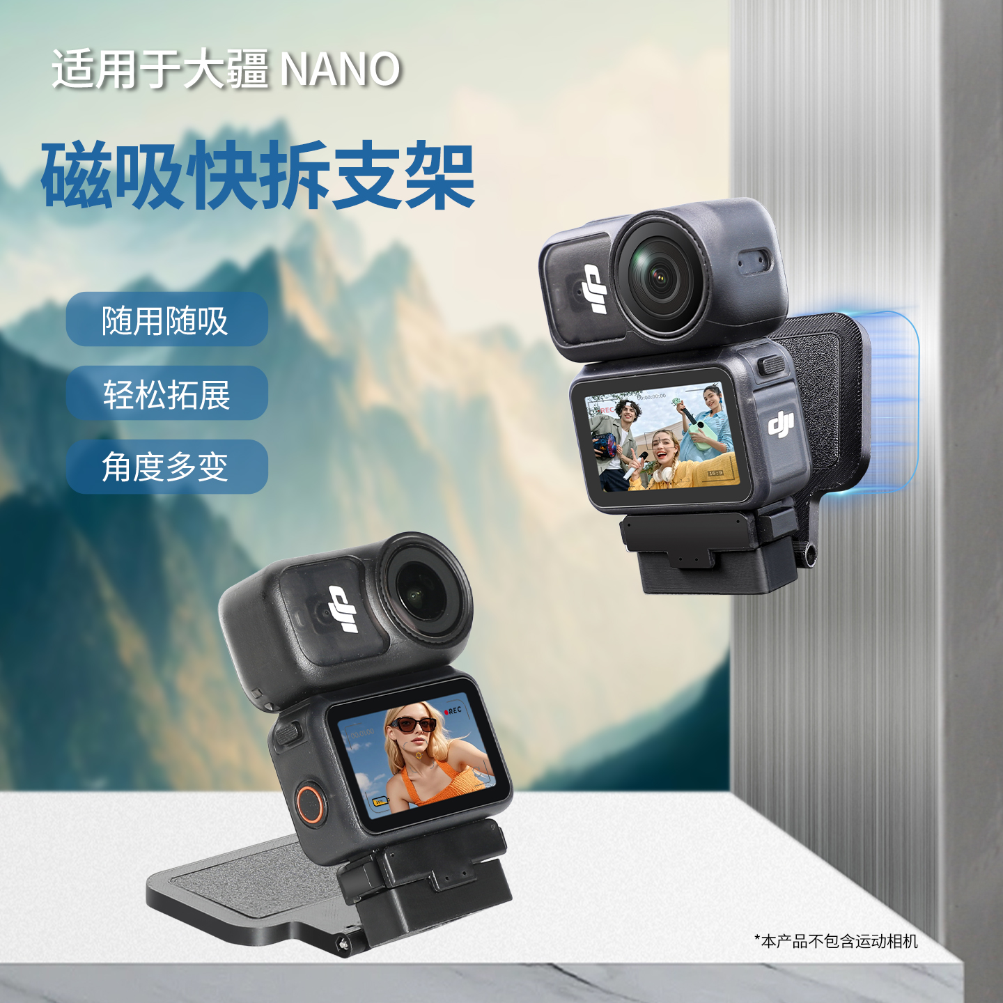 杰范希适用大疆nano磁吸支架配件