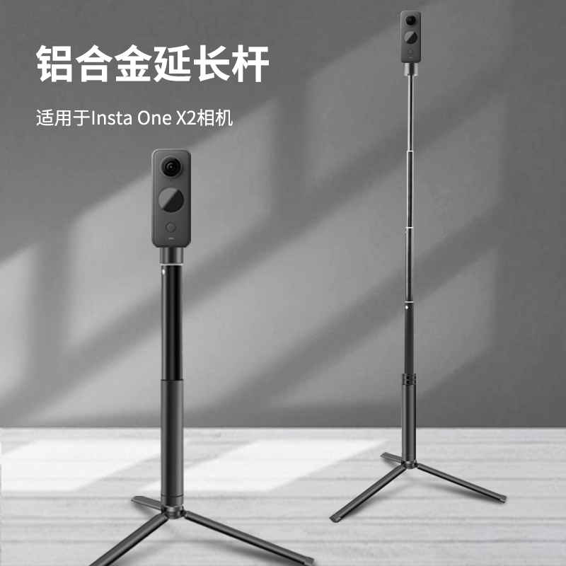 360onex2自拍杆手持杆三脚架配件
