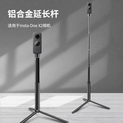 360onex2自拍杆手持杆三脚架配件