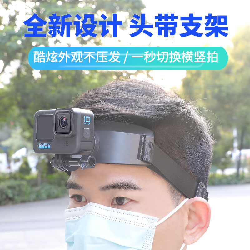 gopro头戴狗10/9/8/7运动相机