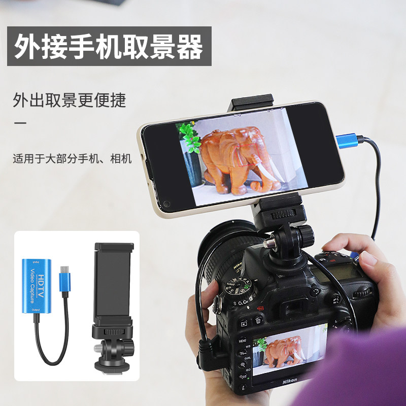 相机监视器手机单反外接监视屏软件微单索尼摄影图传屏幕手机变监视器连接线a7m3尼康佳能sony怎么样,好用不?