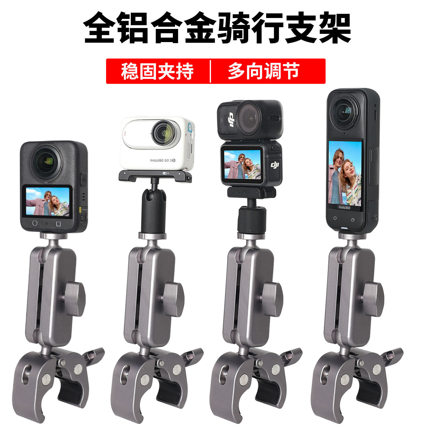 摩托车运动相机支架适用insta360x5自行车骑行支架大疆nano大力夹360全景运动相机影石x4固定支架