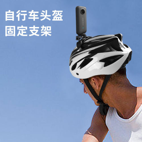 insta360onex2自行车头盔支架