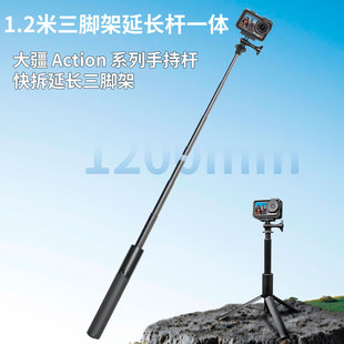 适用大疆action5pro手持杆大疆的action5pro自拍杆action4手柄action6延长杆支架dji action6三脚架配件街拍