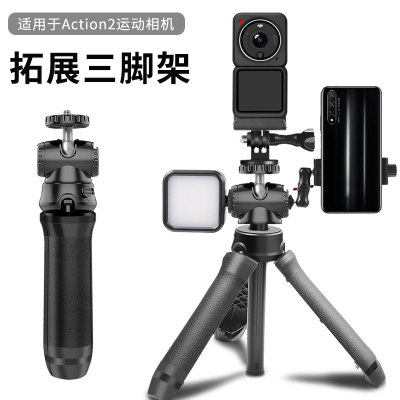 大疆action2自拍杆运动相机配件