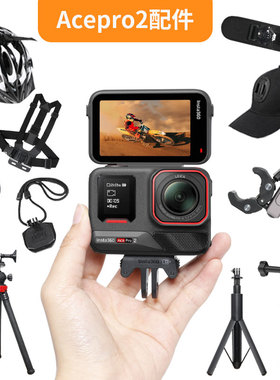 kvsotbot适用insta360acepro2配件挂脖支架胸带影石ace pro2配件acepro2配件快拆底座