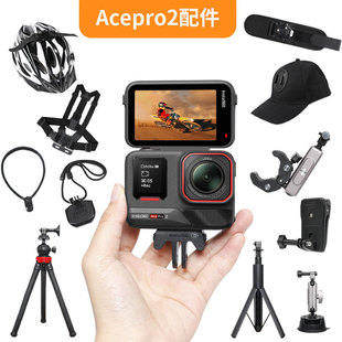 kvsotbot适用insta360acepro2配件挂脖支架胸带影石ace pro2配件acepro2配件快拆底座