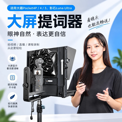 奇叶提词器口播录制视频