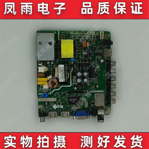 熊猫LE32D51A主板MV59XS01.S066