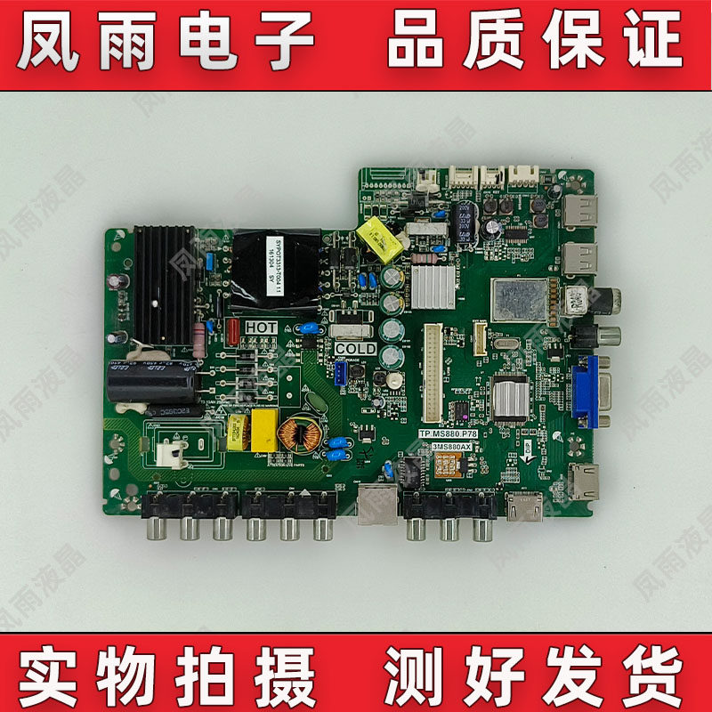 原装TCL43E10主板TP.MS880.P78