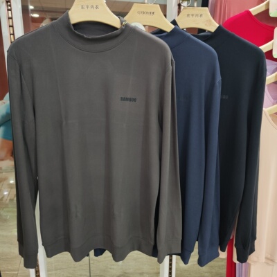佳柔24212竹纤维男士半高领长袖打底衫保暖卫衣加绒加厚打底上衣