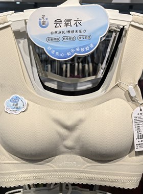 朴怡优品7809无磁会氧衣乳胶棉无痕背心文胸透气舒适无钢圈内衣女