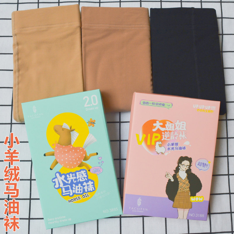 法歌婷3885小羊绒水光感马油袜女秋冬微绒中厚肤色打底袜光腿神器