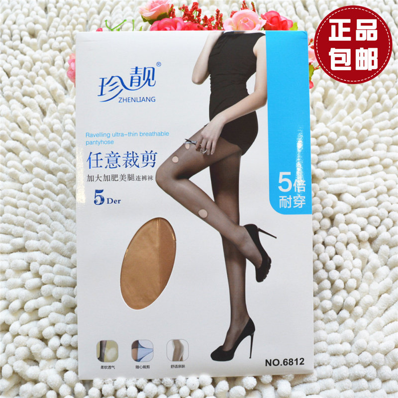 珍靓6812超薄天鹅绒任意剪丝袜防勾丝隐形不脱丝夏季薄款5D连裤袜