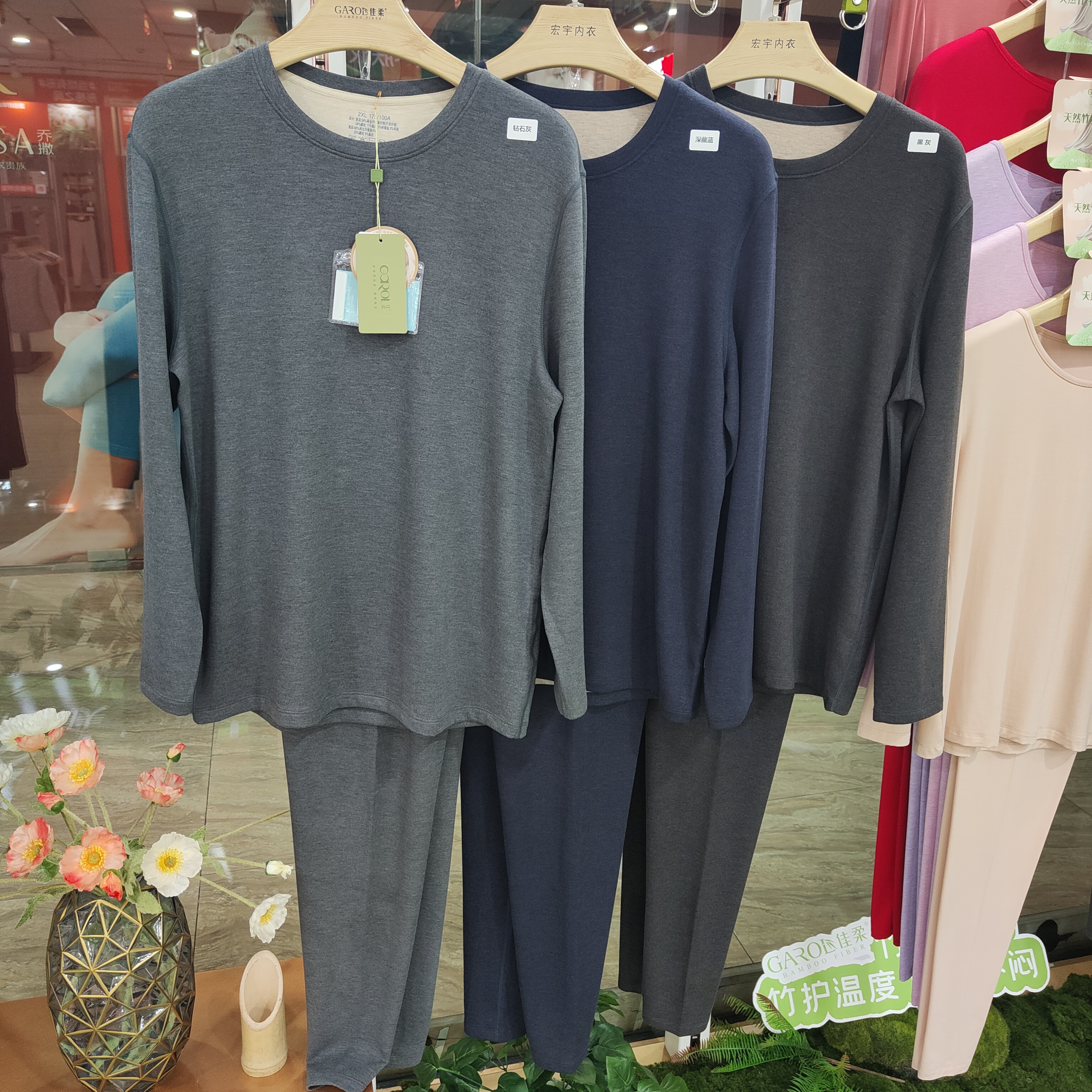 佳柔男竹纤维羊绒蚕丝圆领长袖保暖内衣套装加绒加厚打底衣25085