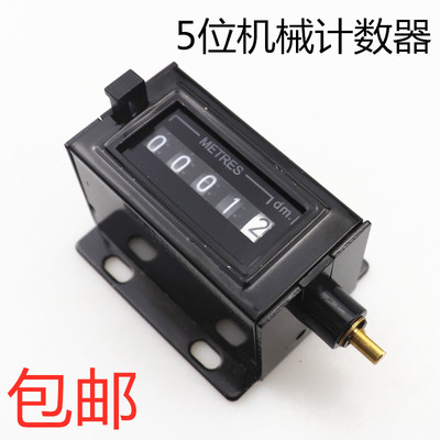 转动计数器机械计数器