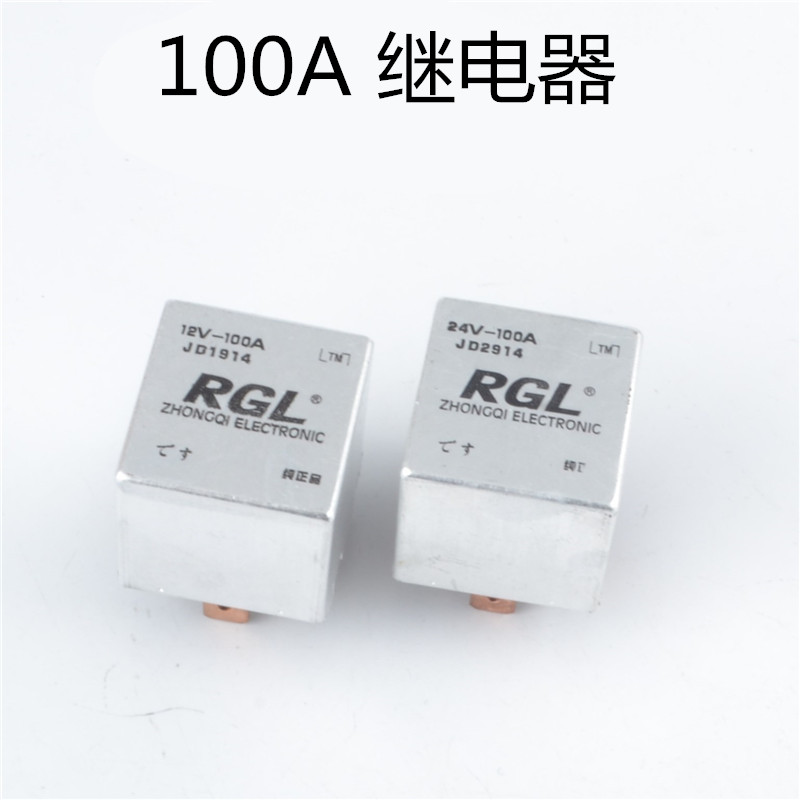 大功率防水型汽车继电器