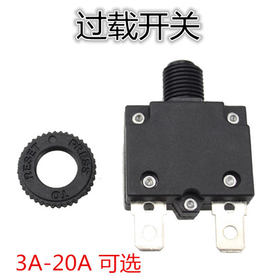 电流过载保护器过载开关