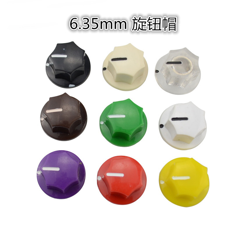 旋钮电位器帽子安装孔6.35可选