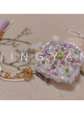 鲸言【茉沫】原创设计立体刺绣香囊香包钉珠绣diy材料包加视频教