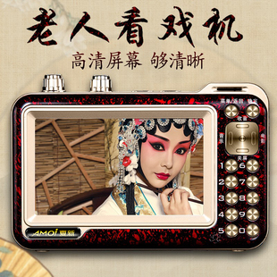 夏新收音机唱戏机老人专用带屏幕老年看戏机老年人戏曲听戏播放机