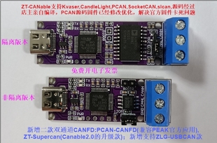 USB转CAN模块CANable开源 can分析仪USB转  PCAN适配器USBCAN分析