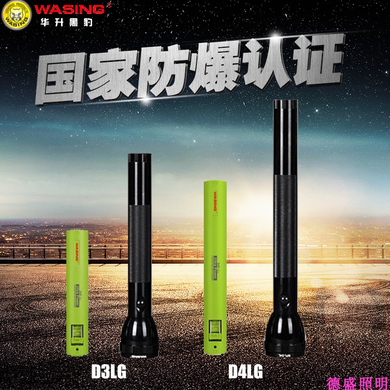 华升黑豹强光超亮防爆手电筒户外安防充电大功率led可装1号干电池