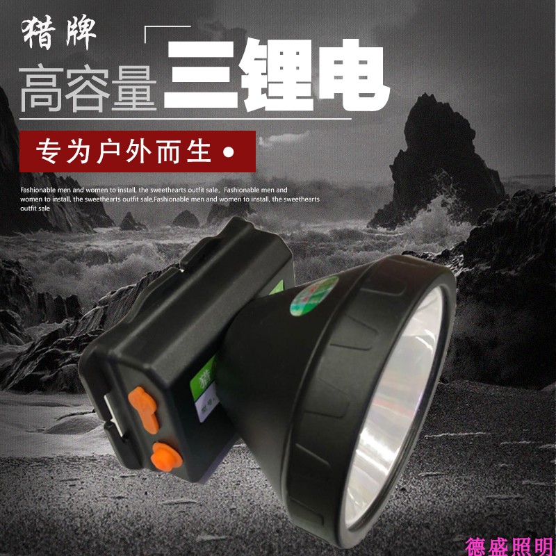 猎牌lp1028强光超亮三锂电户外led头戴式头灯充电家用30w大功率t6