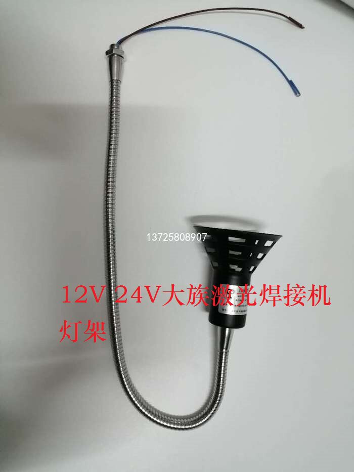 激光焊接机射灯激光打标机射灯白光射灯架蓝光射灯架MR16E27灯架