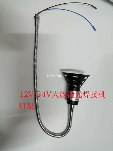 激光焊接机射灯激光打标机射灯白光射灯架蓝光射灯架MR16E27灯架