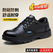 劳保鞋 士防砸防刺穿钢头轻便焊工透气耐磨老保带钢板工地工作 男款