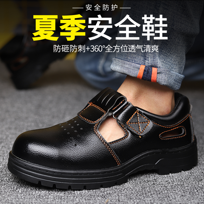 Giày bảo hiểm lao động Nam Mùa hè thoáng khí Chống hôi thối Chống đập vỡ Chống đâm thủng Túi thép Đầu cũ Khởi động Thép Trang web Summer Sandals