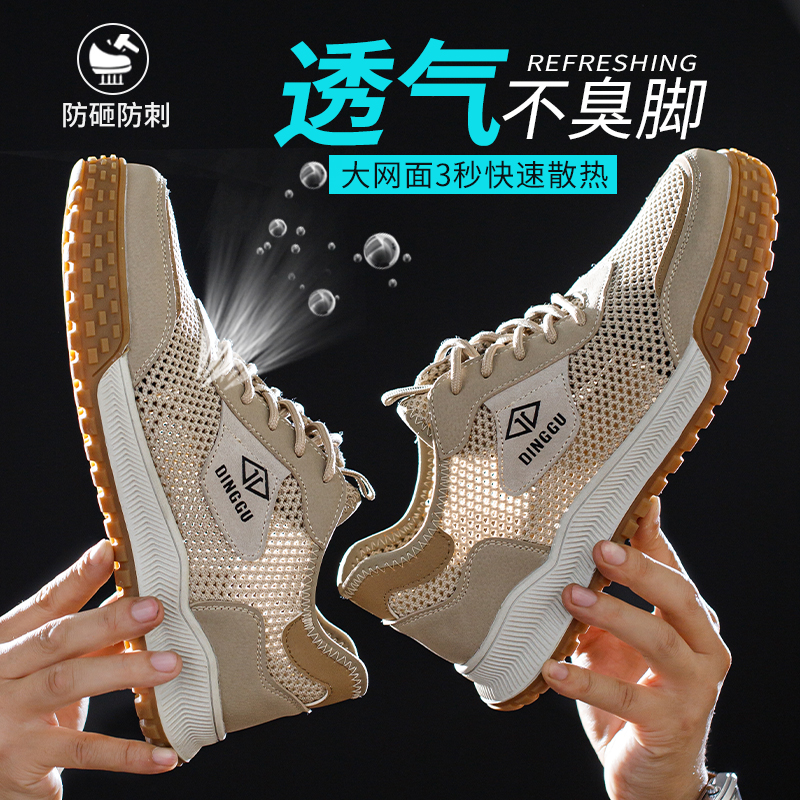 劳保鞋男款男士防砸防刺穿夏季夏天透气钢头2025新款工地工作鞋子