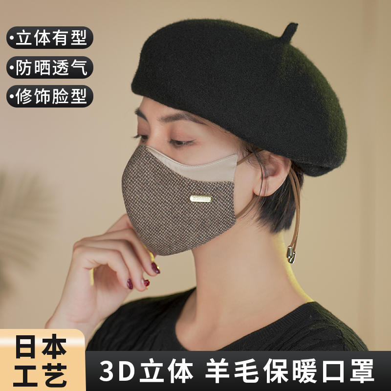 安源新款秋冬羊毛保暖口罩高级简约透气拼接防寒防晒保暖面罩