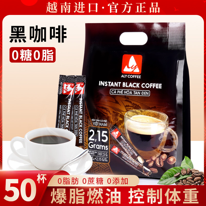 越南ALY COFFEE速溶黑咖特浓提神学生原味黑咖啡袋装,咖啡/麦片/冲饮,速溶咖啡,淘宝优惠券,粉丝福利购,淘宝优惠卷