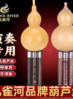 孔雀河葫芦丝乐器C调降B调专业演奏型成人紫竹小DGF调品牌旗舰店