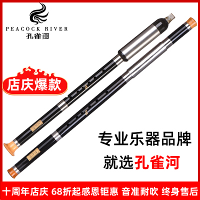 孔雀河演奏型巴乌黑檀木横吹竖吹C/降B/G/F调 十周年店庆限量钜惠