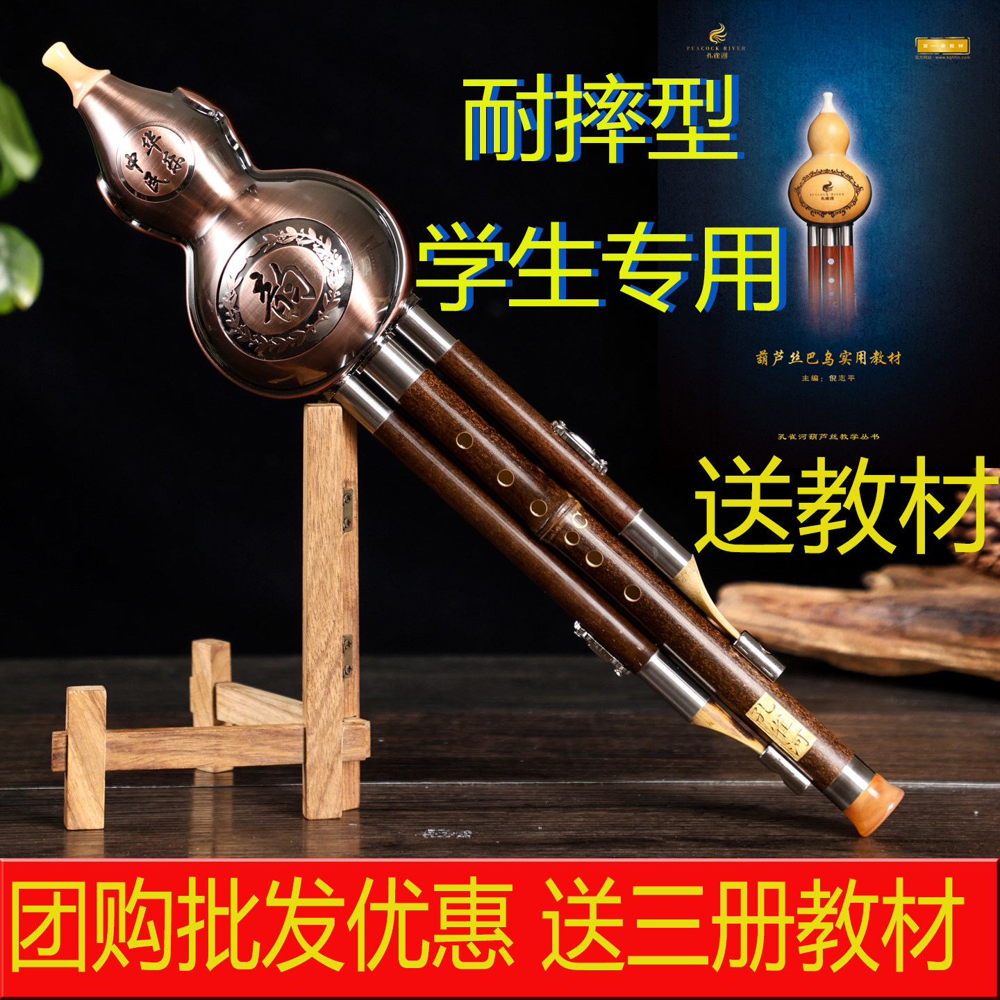 孔雀河葫芦丝乐器初C调降B调A学生成人专用耐用型紫竹品牌旗舰店