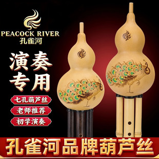 孔雀图案绑线款金竹紫竹葫芦丝 专业演奏型十周年店庆限量钜惠