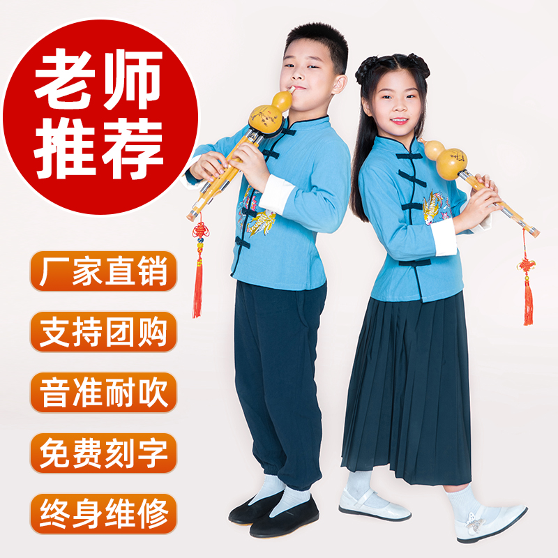 孔雀河葫芦乐器丝C降b调初学入门