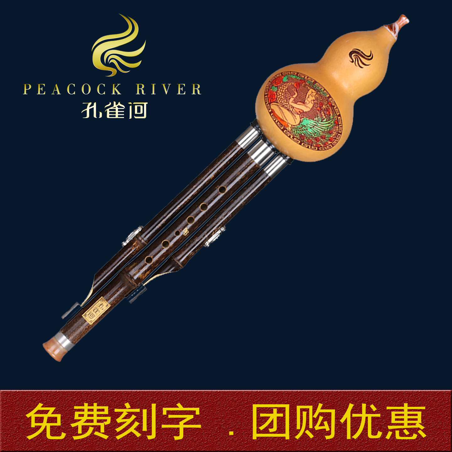 十年老品牌葫芦丝C降b调初学入门